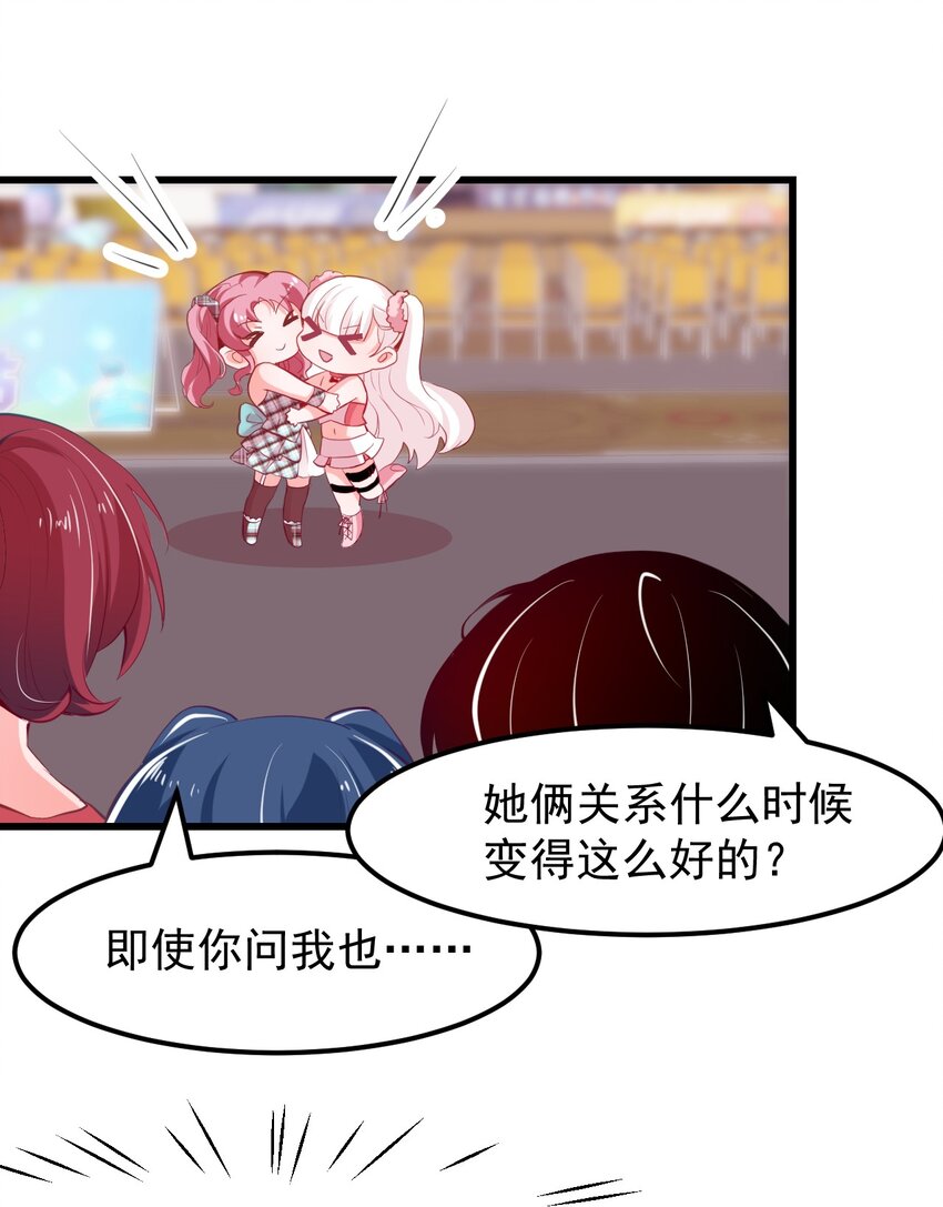 《小魅魔才不想谈恋爱！》16 小魅魔特训！ 第7页