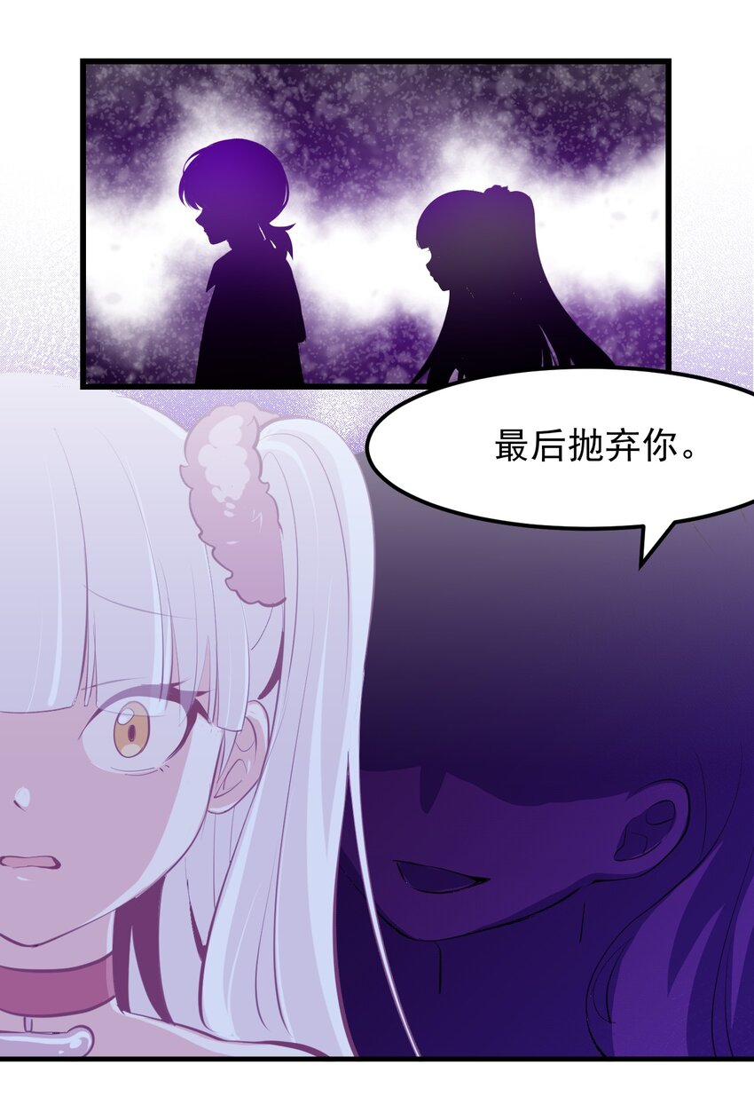 《小魅魔才不想谈恋爱！》17 特训成果验收中 第10页