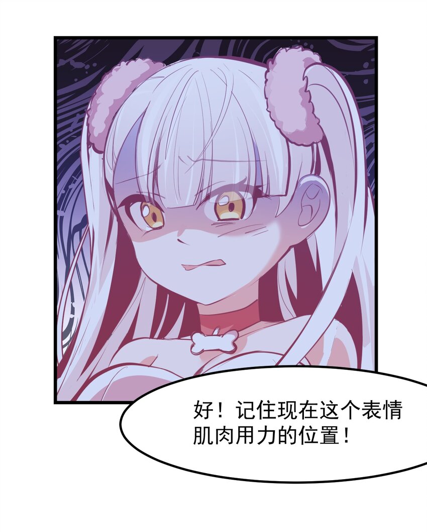 《小魅魔才不想谈恋爱！》17 特训成果验收中 第11页