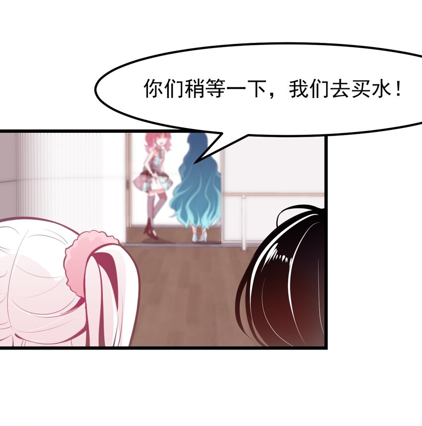 《小魅魔才不想谈恋爱！》17 特训成果验收中 第20页