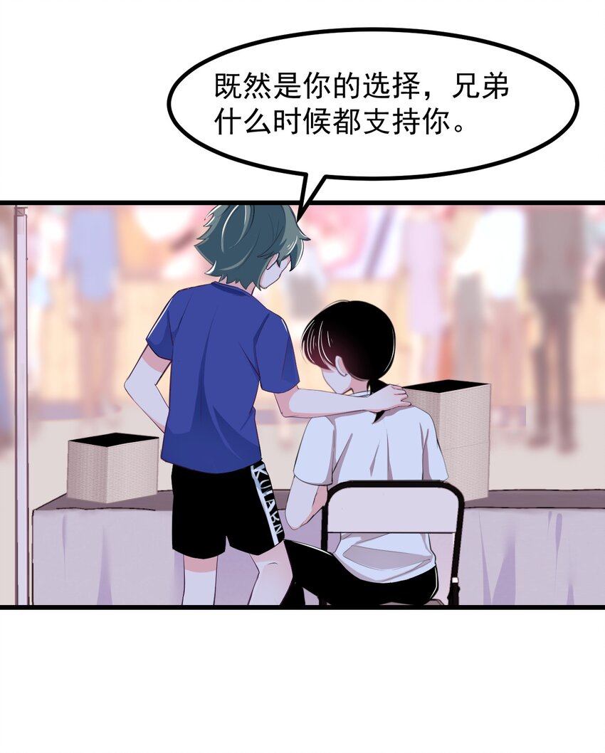 《小魅魔才不想谈恋爱！》22 人海危机！ 第15页