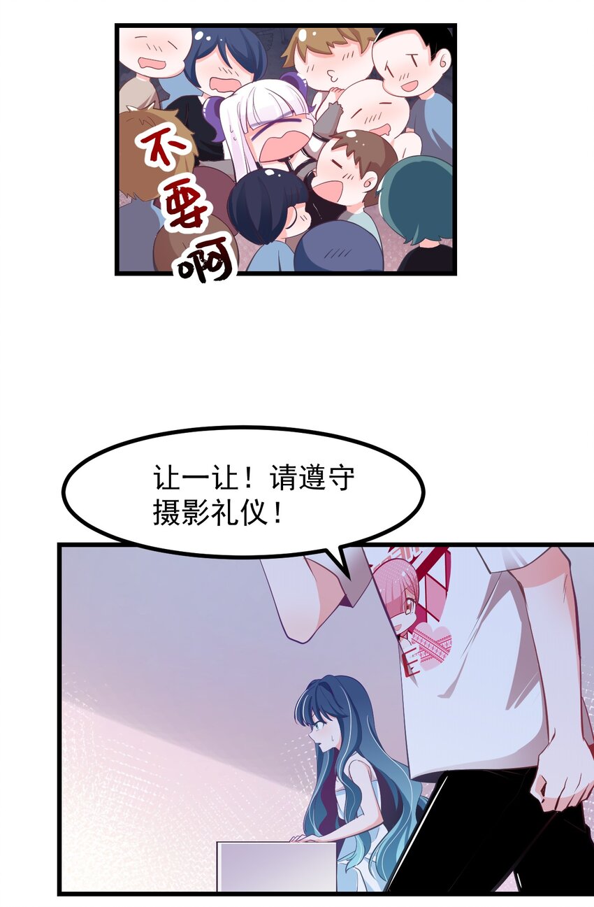 《小魅魔才不想谈恋爱！》22 人海危机！ 第23页
