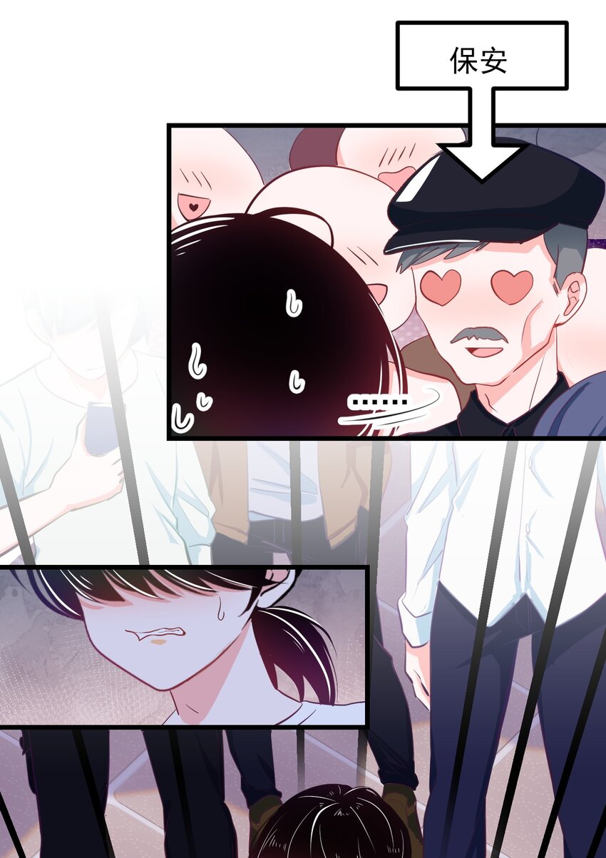 《小魅魔才不想谈恋爱！》22 人海危机！ 第26页