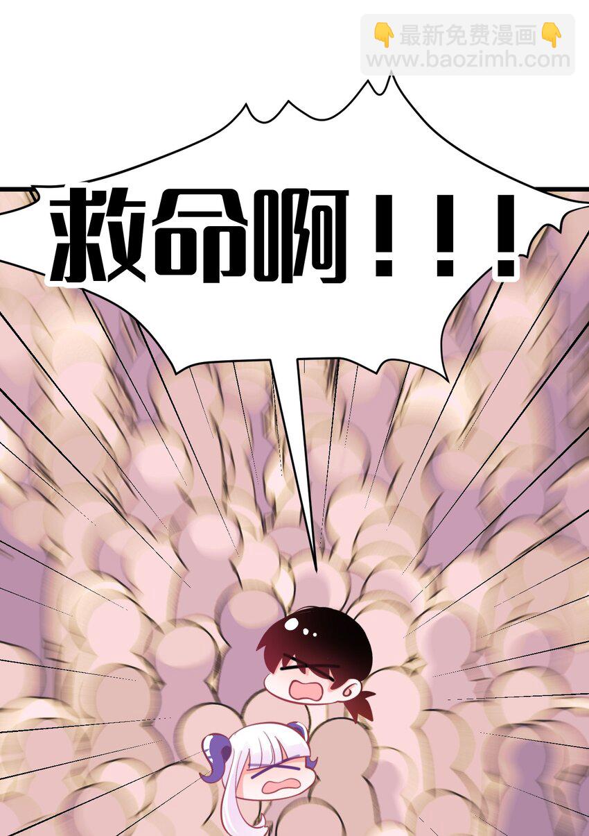 《小魅魔才不想谈恋爱！》22 人海危机！ 第29页
