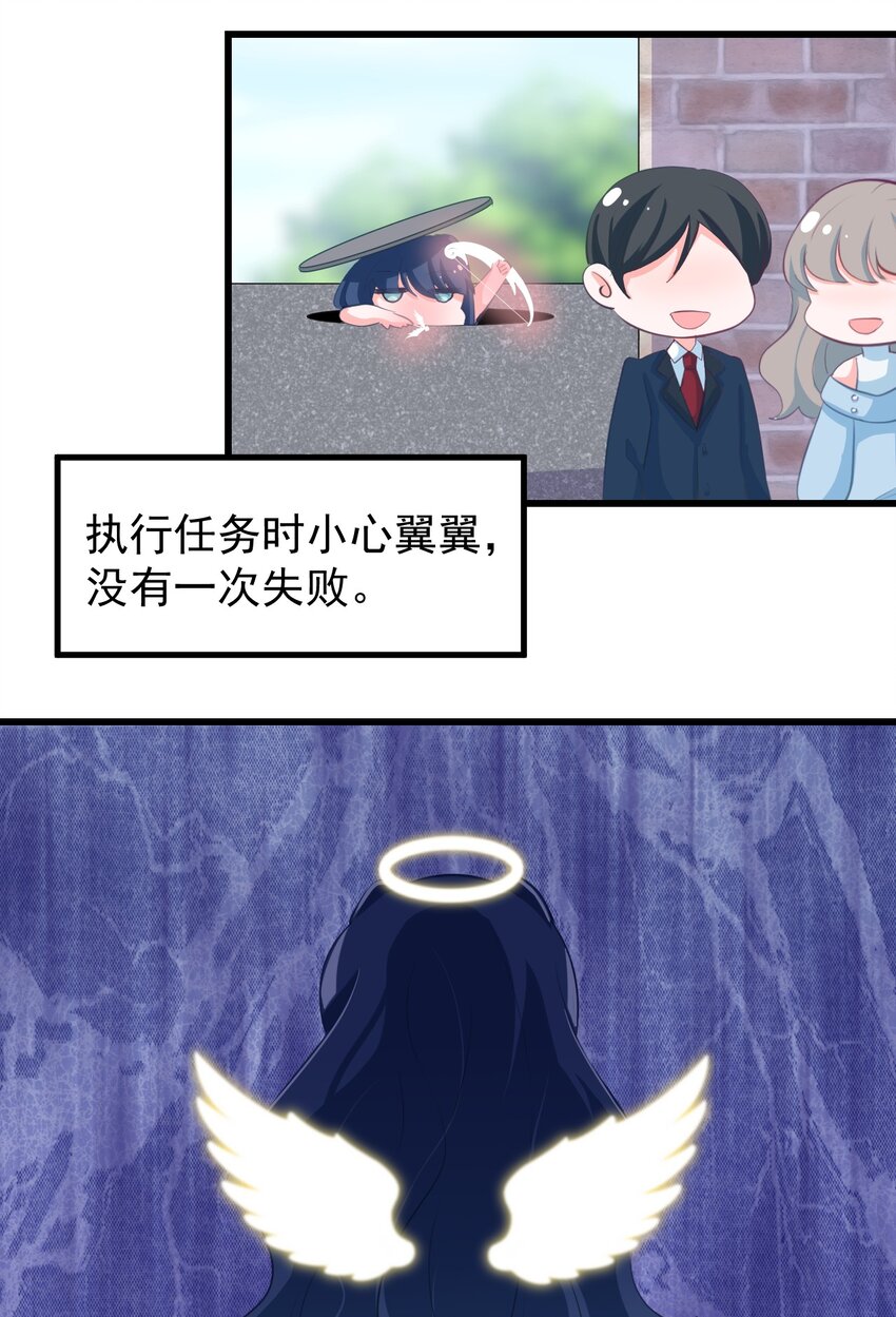 《小魅魔才不想谈恋爱！》20 苏菲亚（下） 第22页