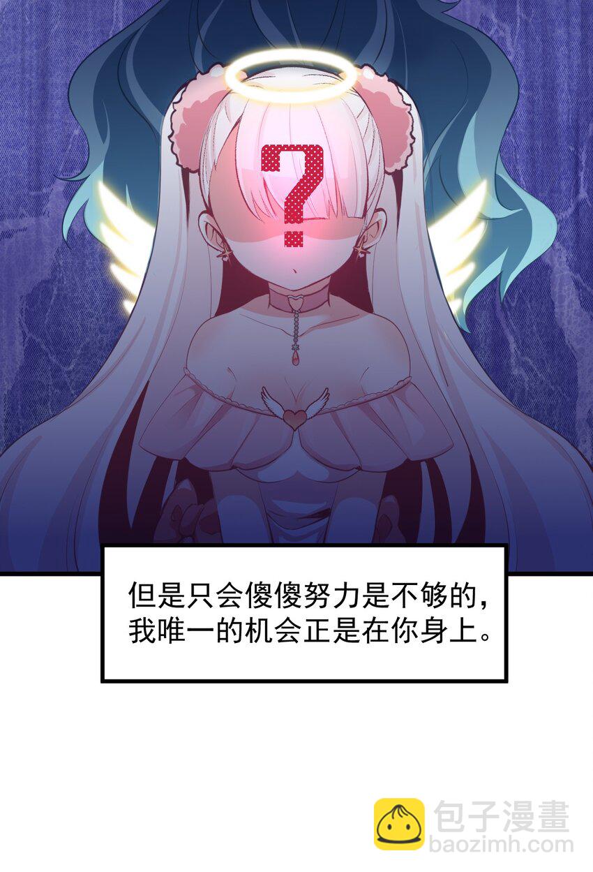 《小魅魔才不想谈恋爱！》20 苏菲亚（下） 第23页