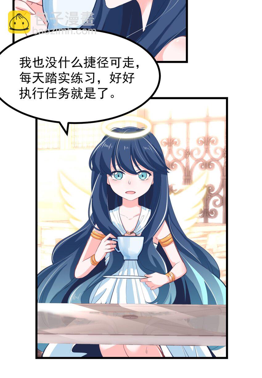 《小魅魔才不想谈恋爱！》20 苏菲亚（下） 第4页