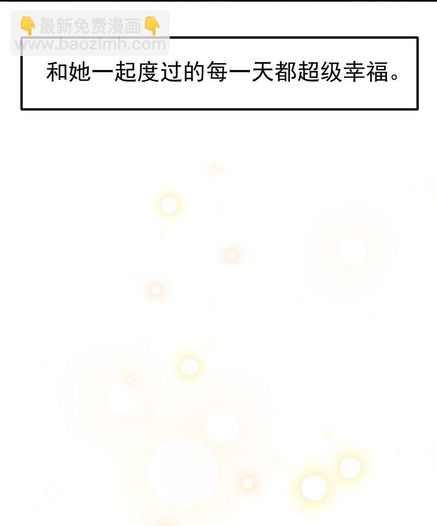 《小魅魔才不想谈恋爱！》19 苏菲亚（上） 第10页