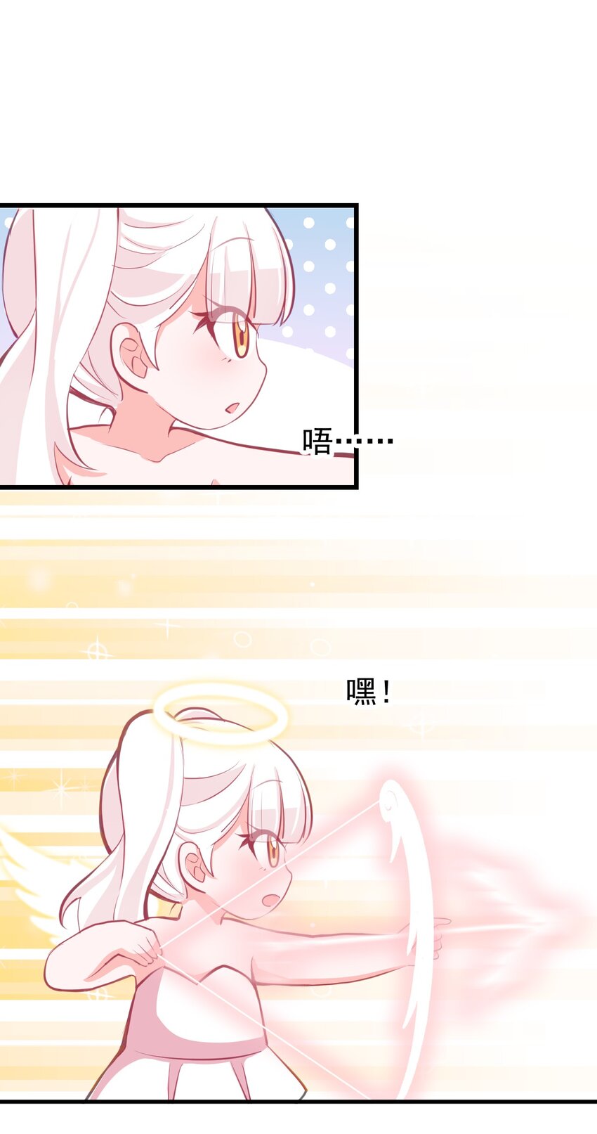 《小魅魔才不想谈恋爱！》19 苏菲亚（上） 第14页