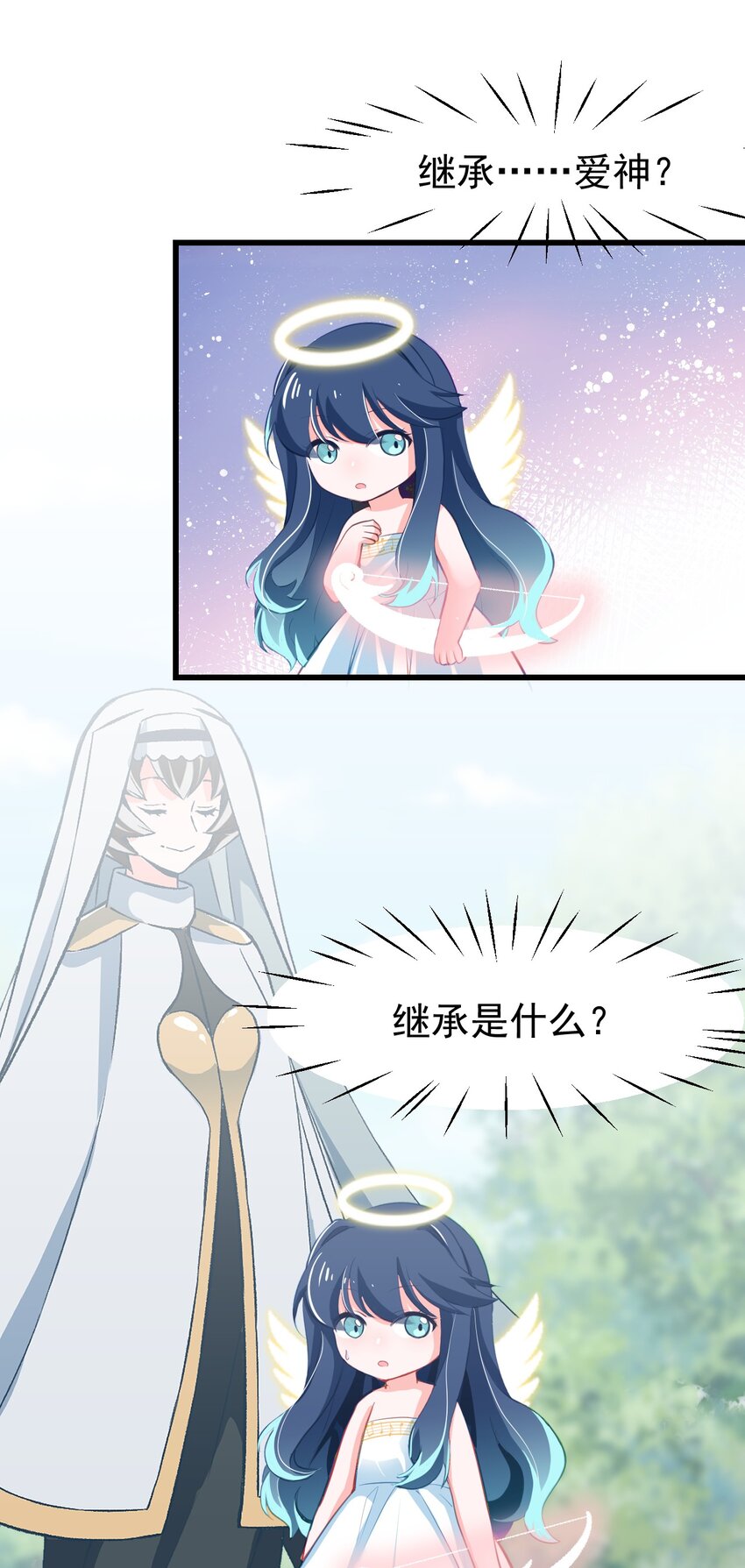 《小魅魔才不想谈恋爱！》19 苏菲亚（上） 第16页