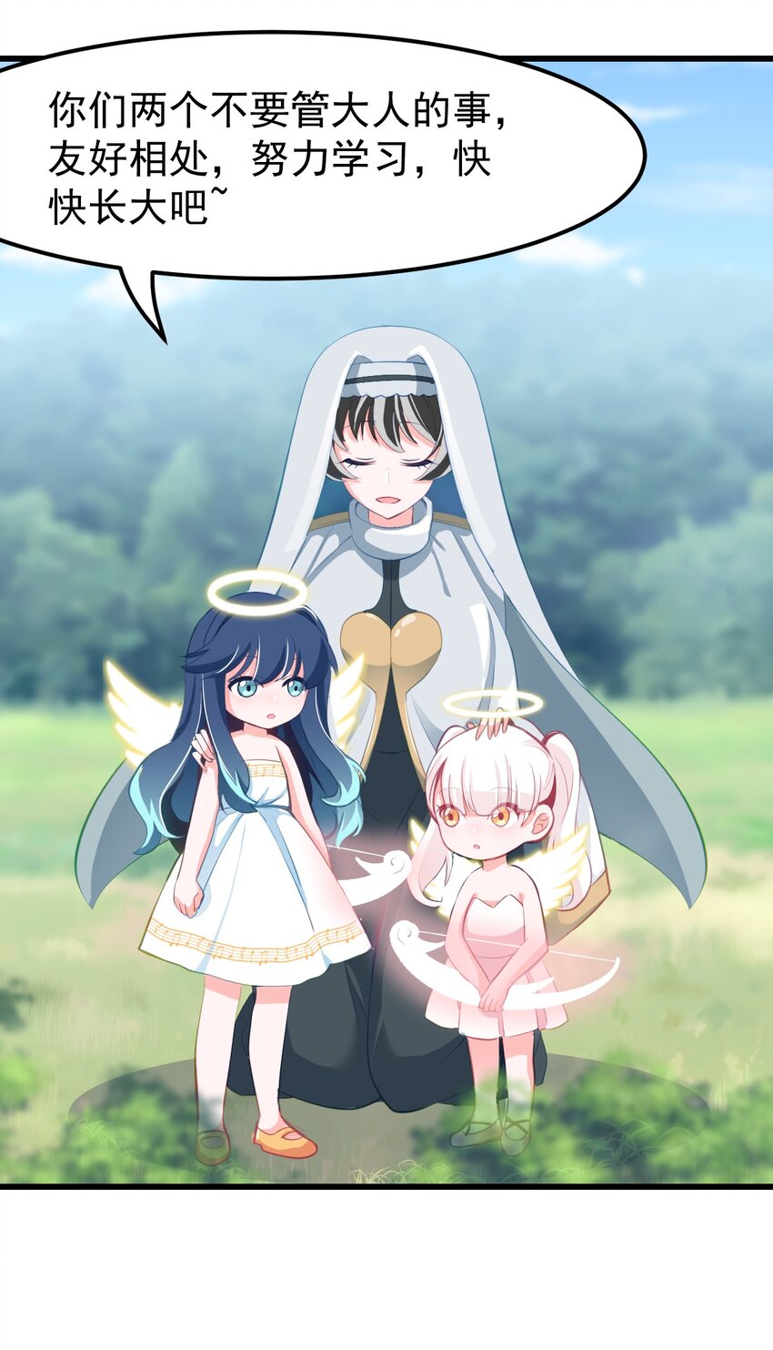 《小魅魔才不想谈恋爱！》19 苏菲亚（上） 第18页