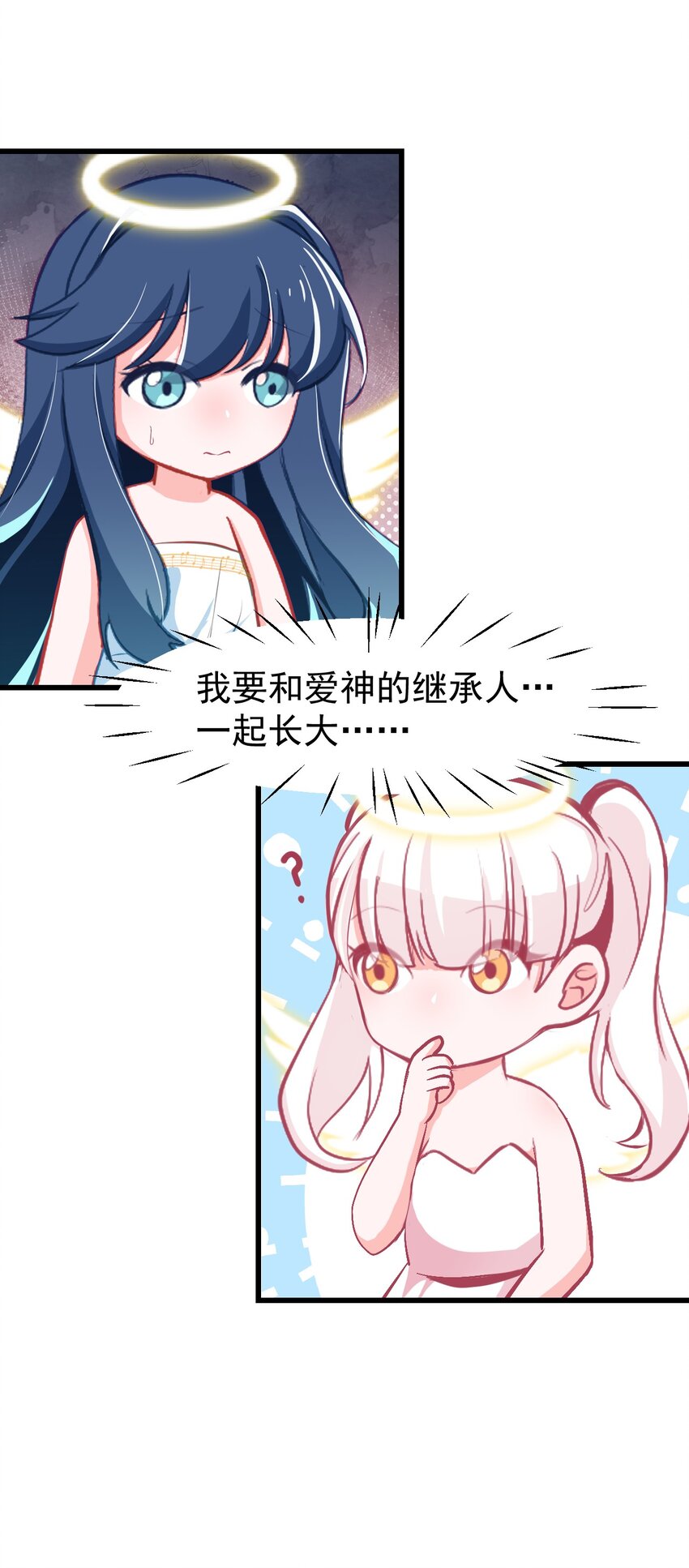 《小魅魔才不想谈恋爱！》19 苏菲亚（上） 第19页