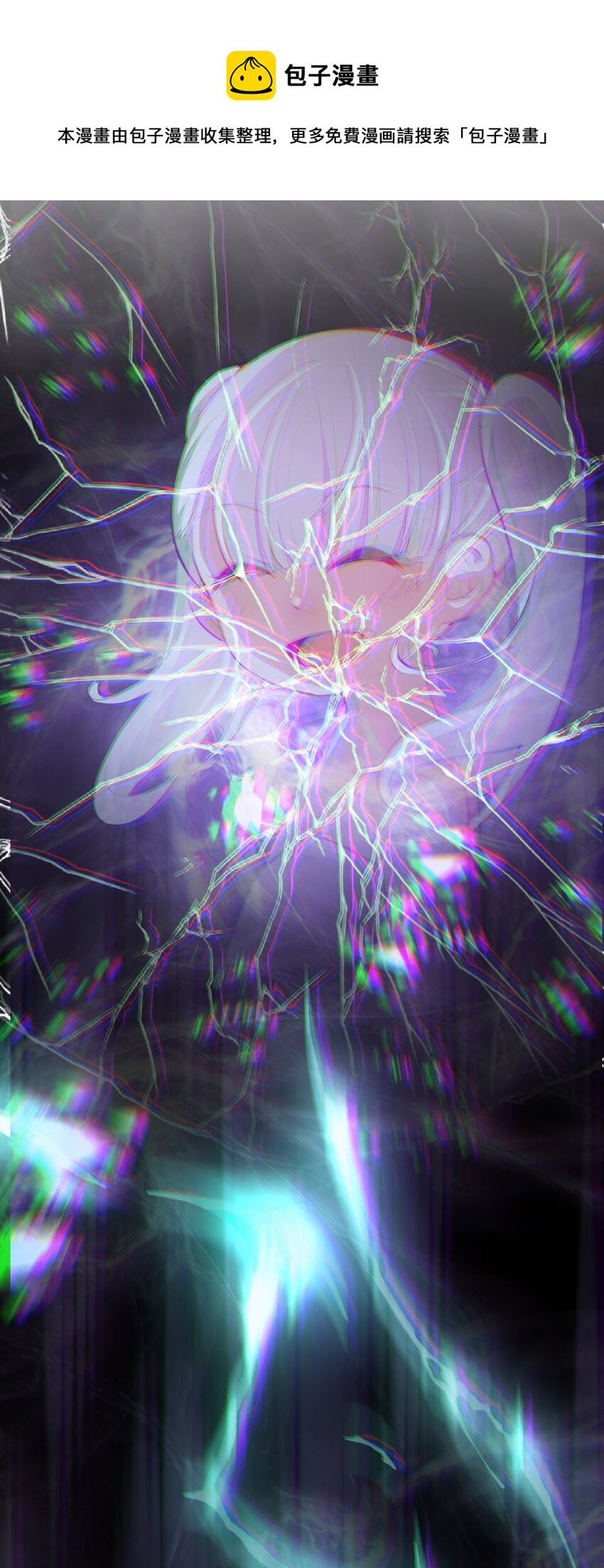 《小魅魔才不想谈恋爱！》19 苏菲亚（上） 第24页
