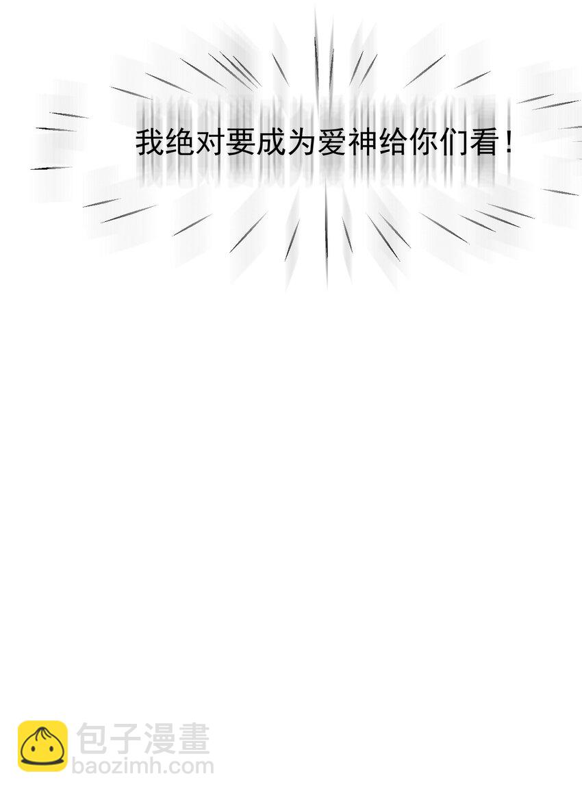《小魅魔才不想谈恋爱！》19 苏菲亚（上） 第26页