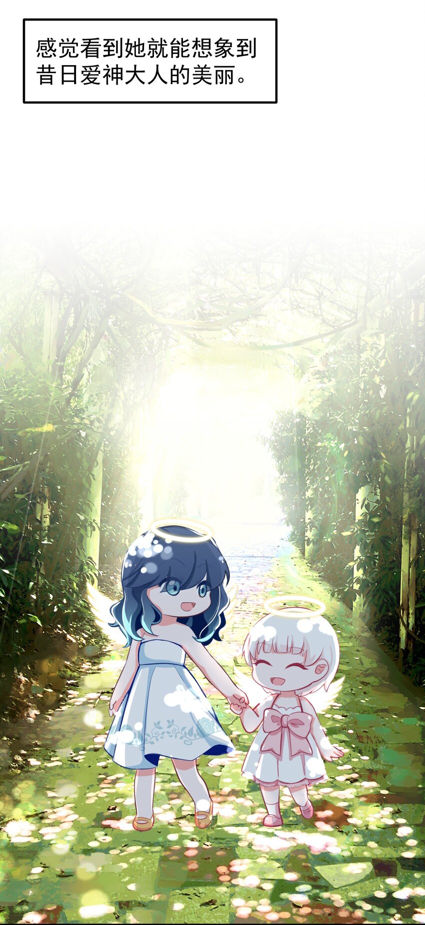 《小魅魔才不想谈恋爱！》19 苏菲亚（上） 第9页