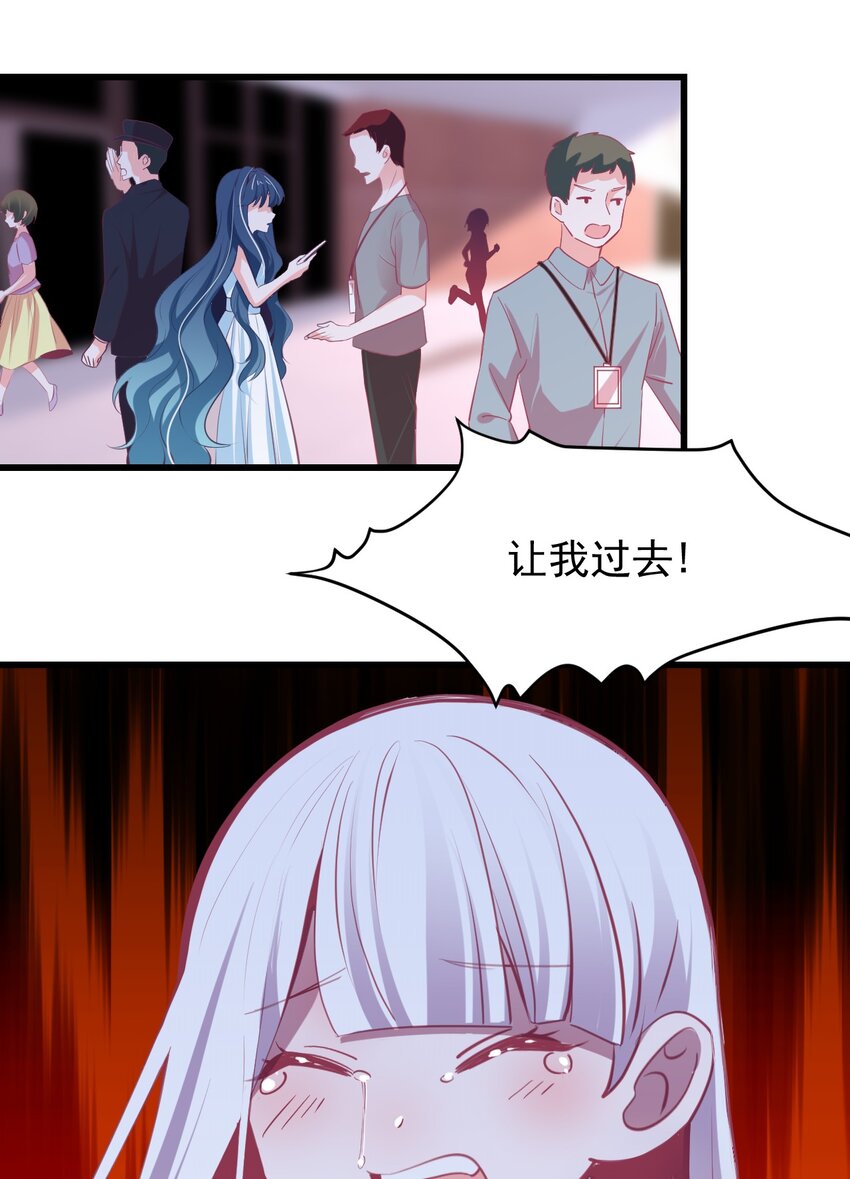《小魅魔才不想谈恋爱！》25 小蝶遇险 第15页