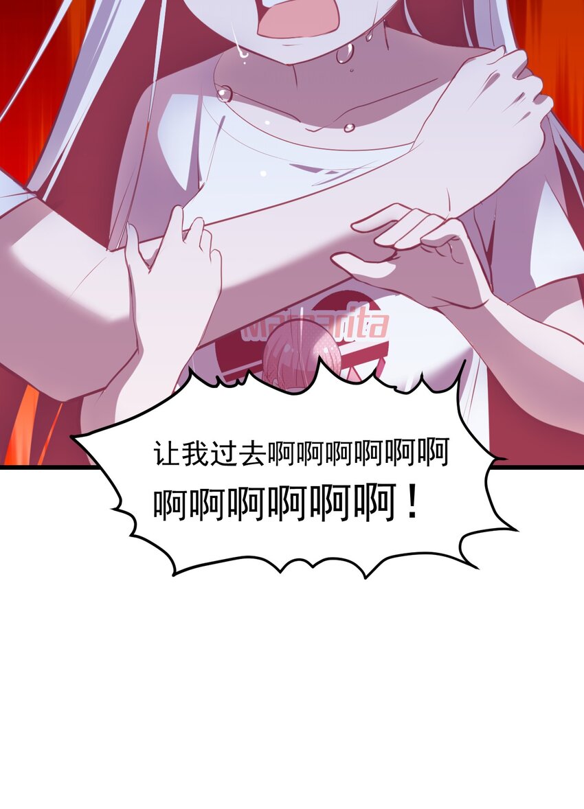《小魅魔才不想谈恋爱！》25 小蝶遇险 第16页