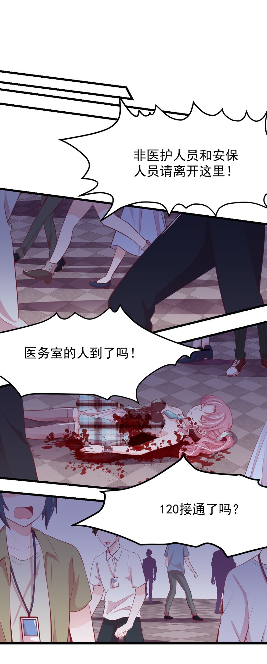 《小魅魔才不想谈恋爱！》25 小蝶遇险 第6页
