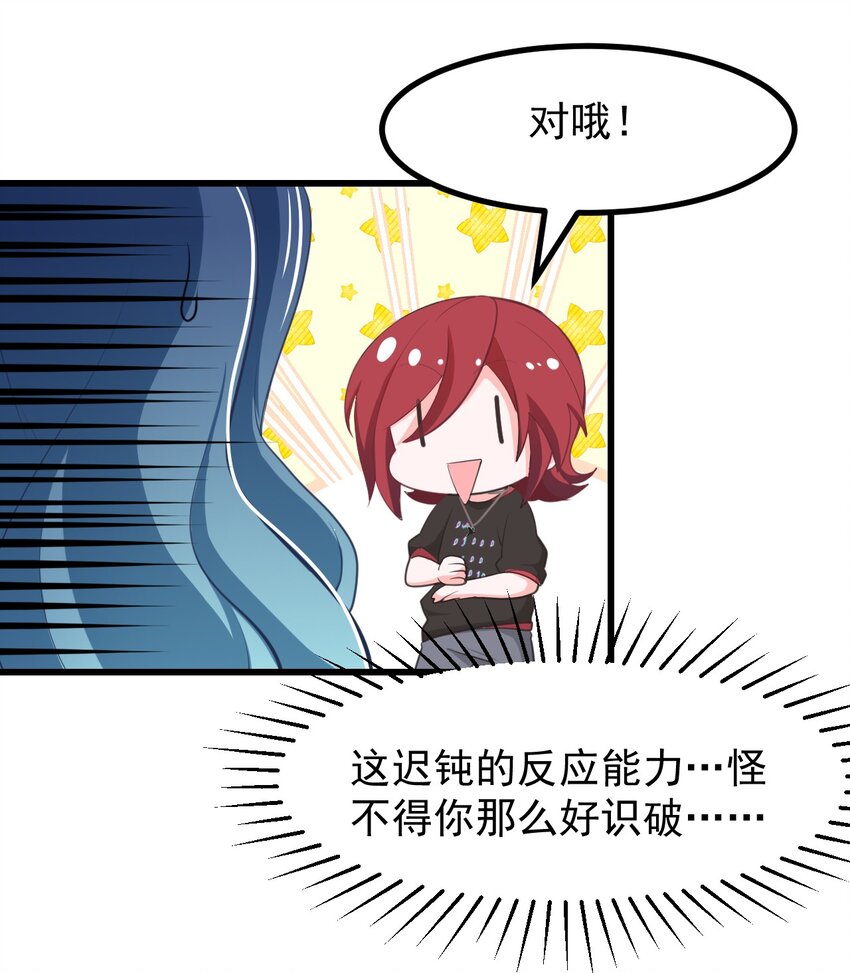 《小魅魔才不想谈恋爱！》26 普通的幸福 第10页