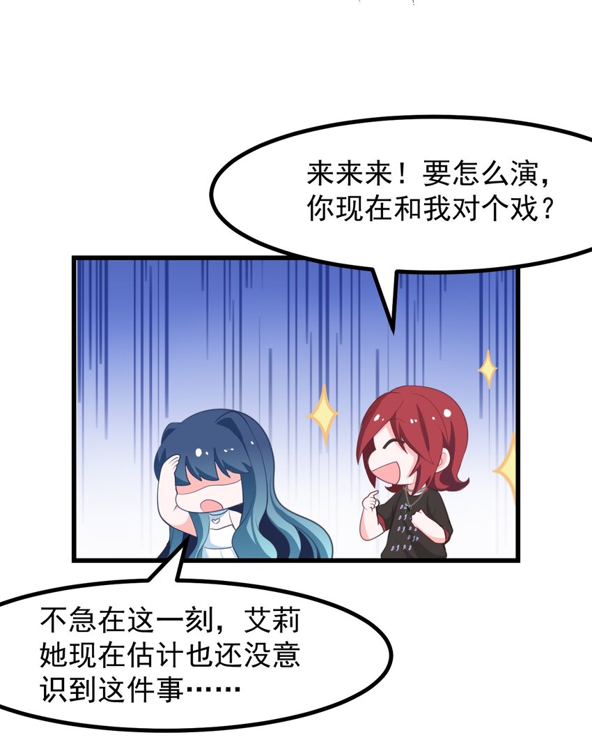 《小魅魔才不想谈恋爱！》26 普通的幸福 第11页