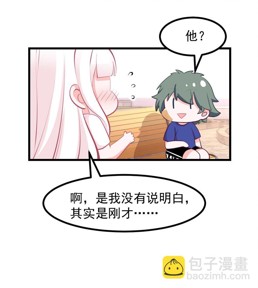 《小魅魔才不想谈恋爱！》26 普通的幸福 第19页