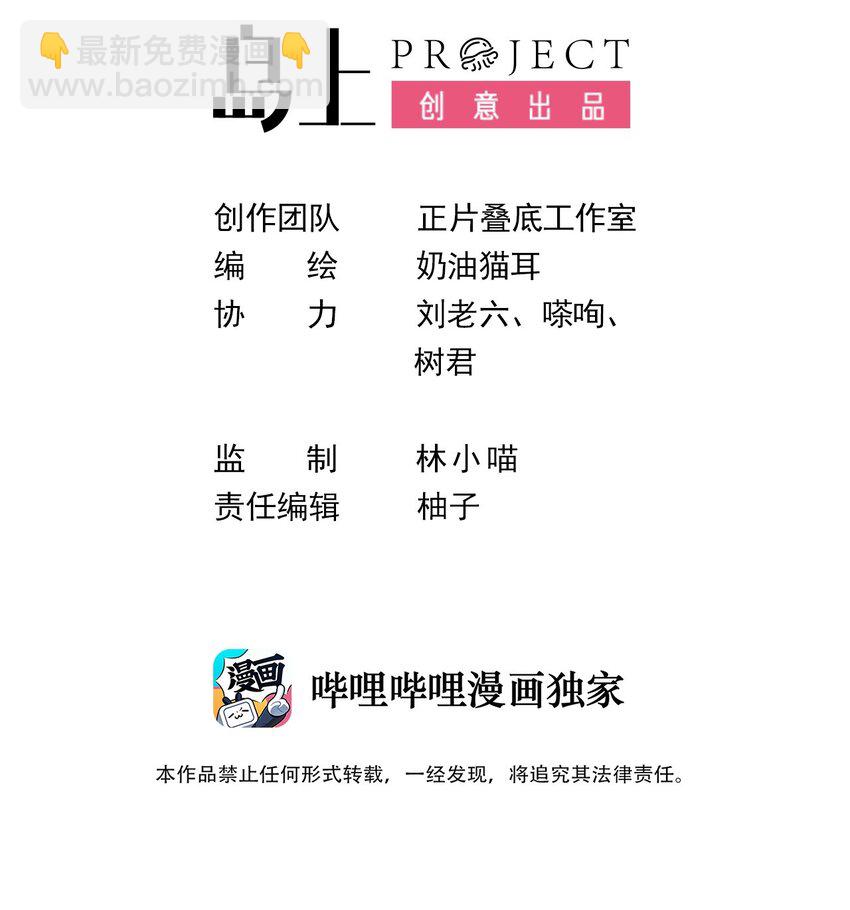 《小魅魔才不想谈恋爱！》26 普通的幸福 第2页
