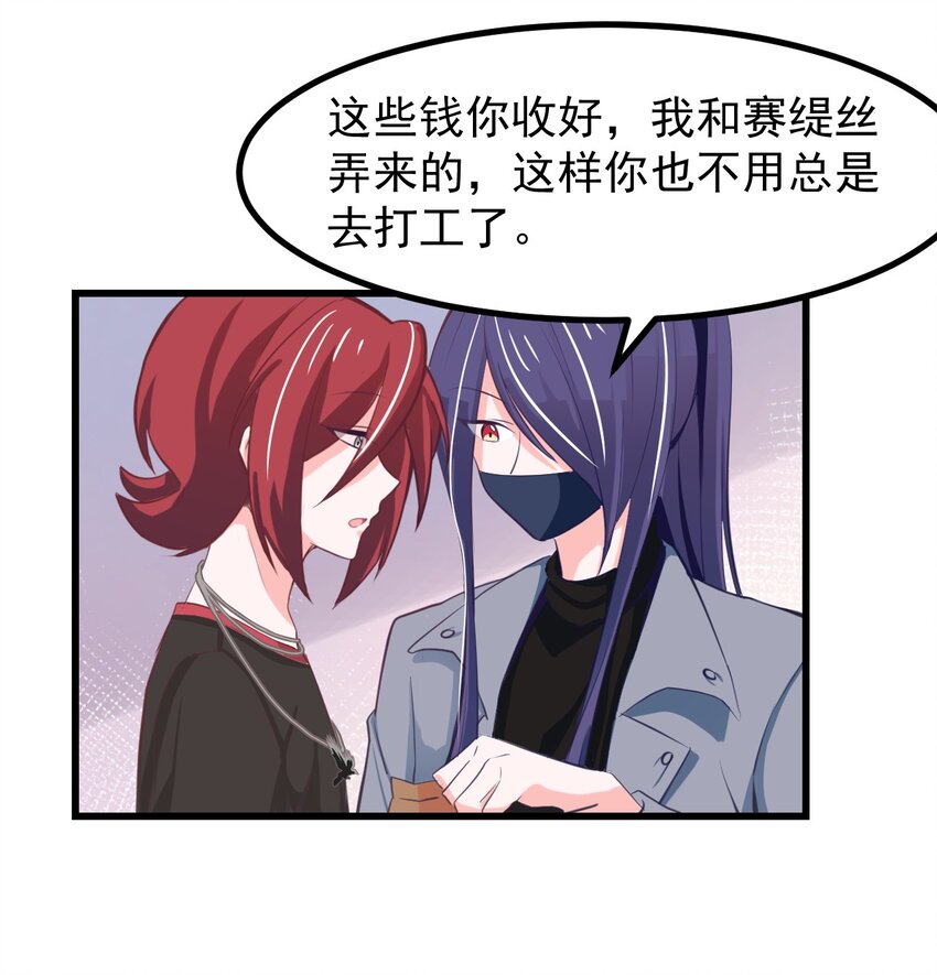 《小魅魔才不想谈恋爱！》23 听说有人想当本小姐的狗？ 第10页