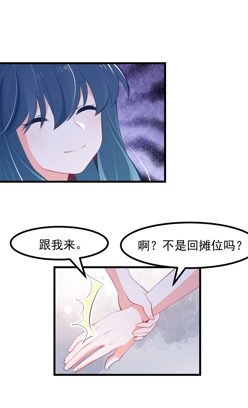 《小魅魔才不想谈恋爱！》23 听说有人想当本小姐的狗？ 第12页