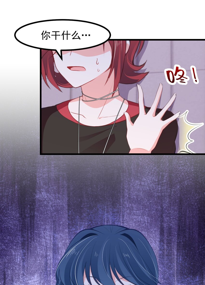 《小魅魔才不想谈恋爱！》23 听说有人想当本小姐的狗？ 第14页