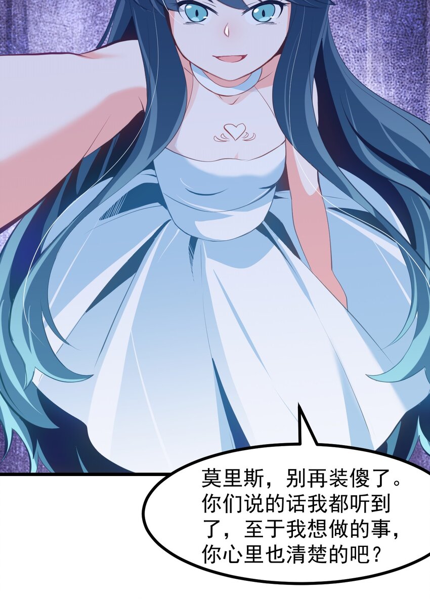 《小魅魔才不想谈恋爱！》23 听说有人想当本小姐的狗？ 第15页