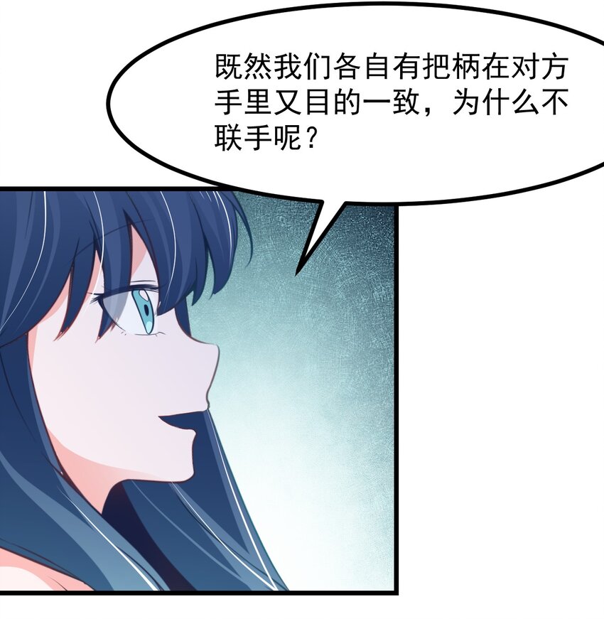 《小魅魔才不想谈恋爱！》23 听说有人想当本小姐的狗？ 第17页