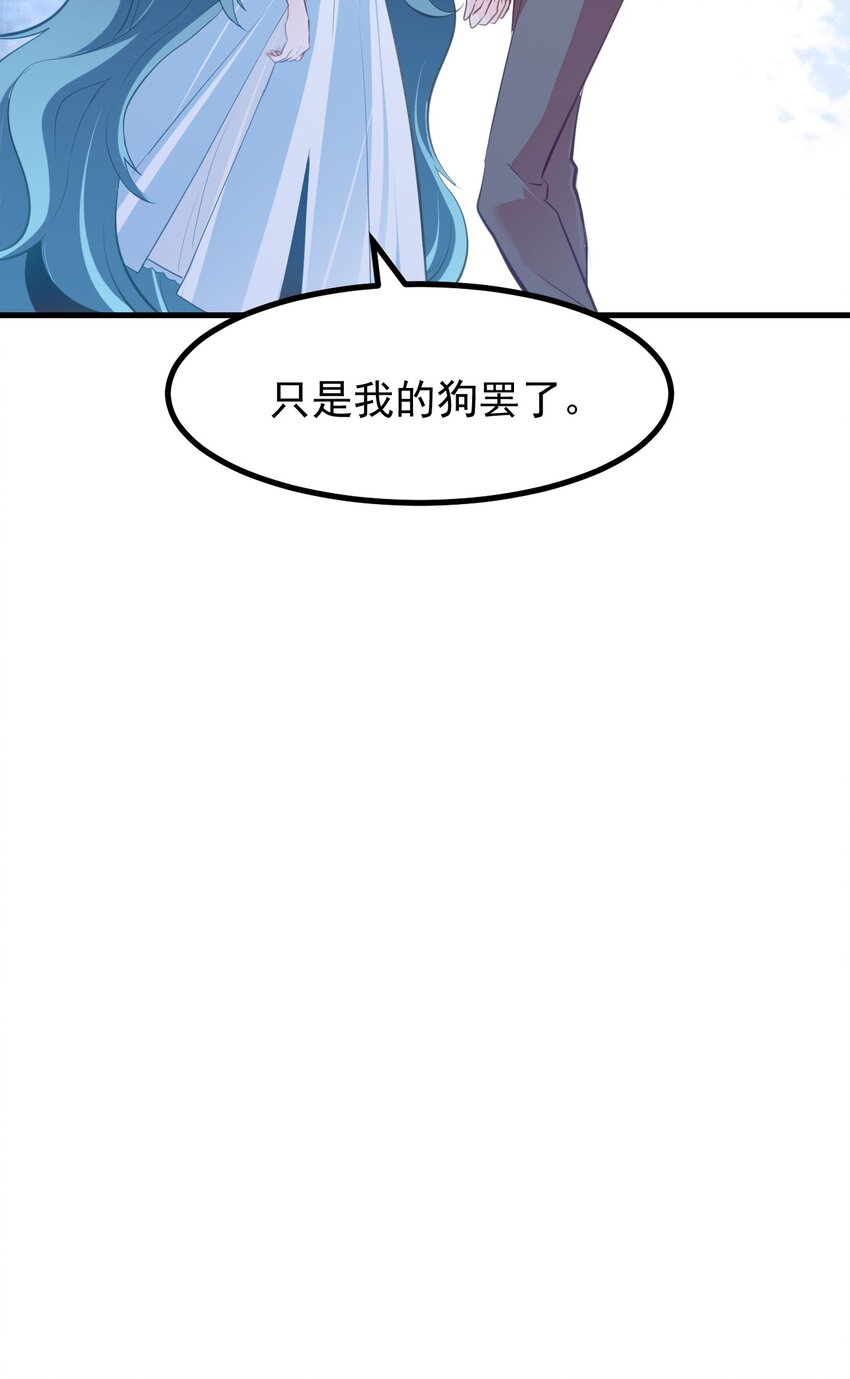《小魅魔才不想谈恋爱！》23 听说有人想当本小姐的狗？ 第30页
