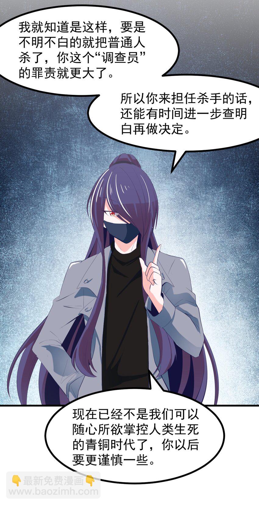 《小魅魔才不想谈恋爱！》23 听说有人想当本小姐的狗？ 第7页