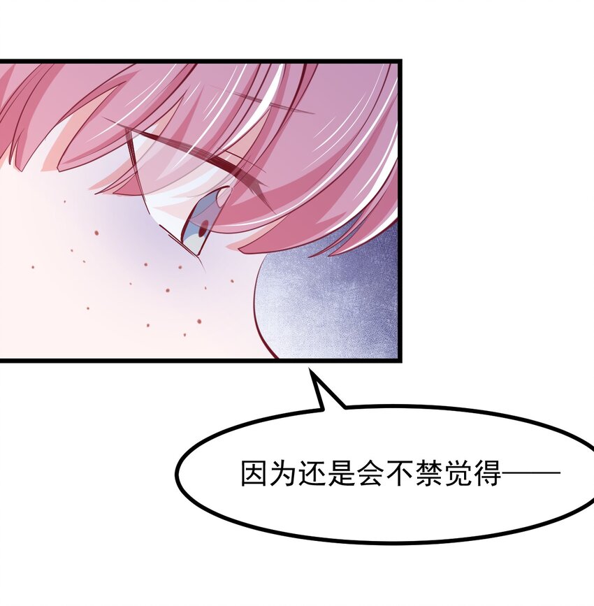 《小魅魔才不想谈恋爱！》27 以“让他幸福”为目标！ 第10页