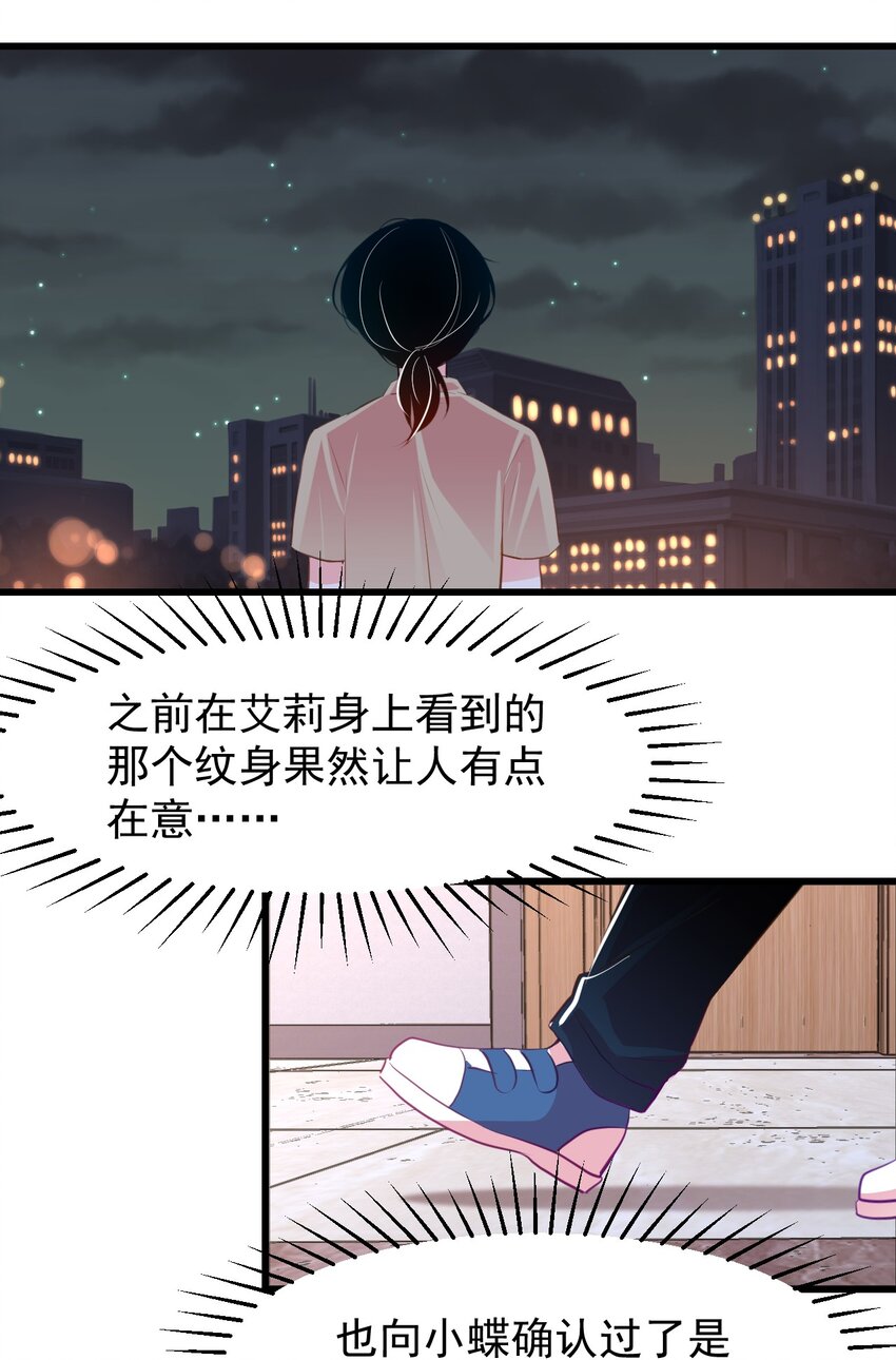 《小魅魔才不想谈恋爱！》27 以“让他幸福”为目标！ 第27页
