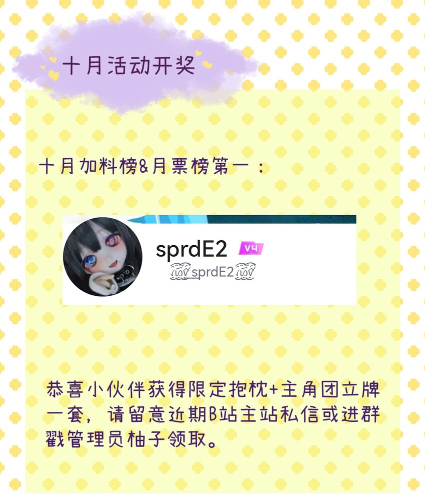 《小魅魔才不想谈恋爱！》27 以“让他幸福”为目标！ 第31页