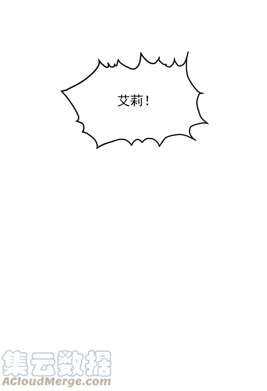《小魅魔才不想谈恋爱！》29 你和本子里长的不一样！ 第25页