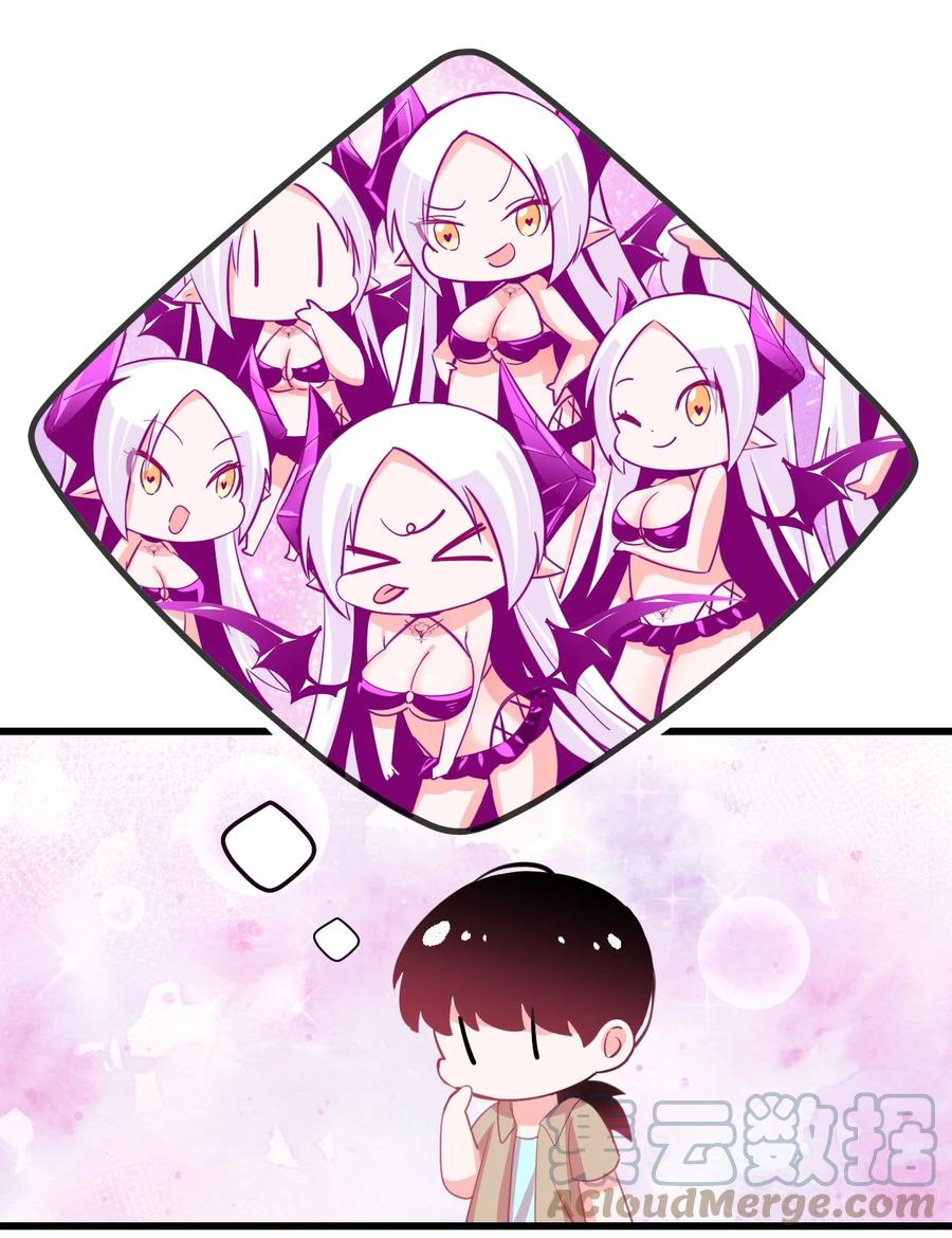 《小魅魔才不想谈恋爱！》30 魅魔其实也挺可爱的 第15页