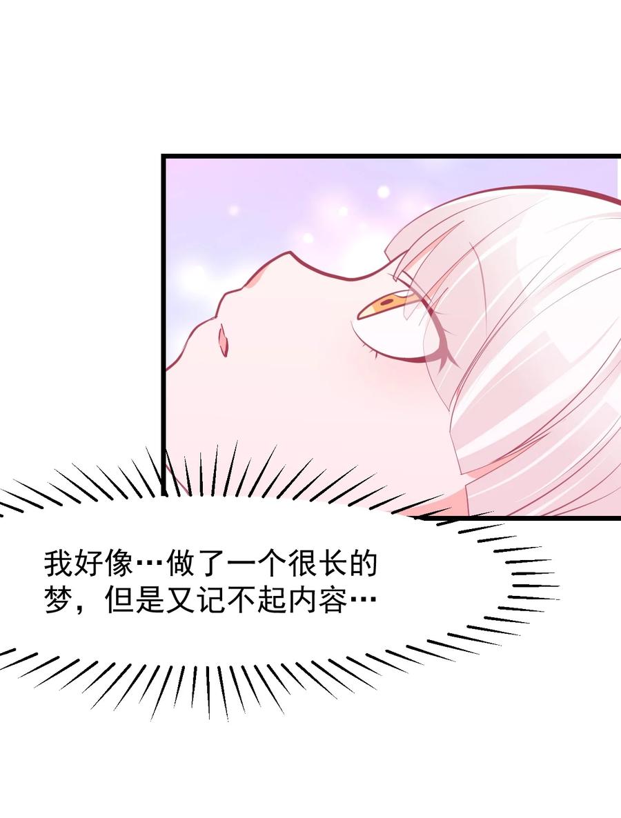《小魅魔才不想谈恋爱！》30 魅魔其实也挺可爱的 第20页