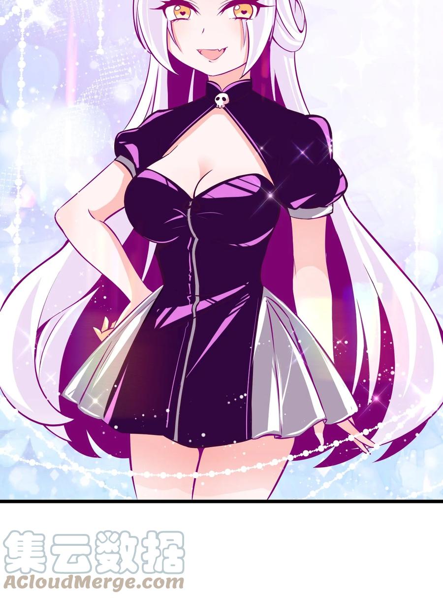 《小魅魔才不想谈恋爱！》33 跟我约会吧 第23页