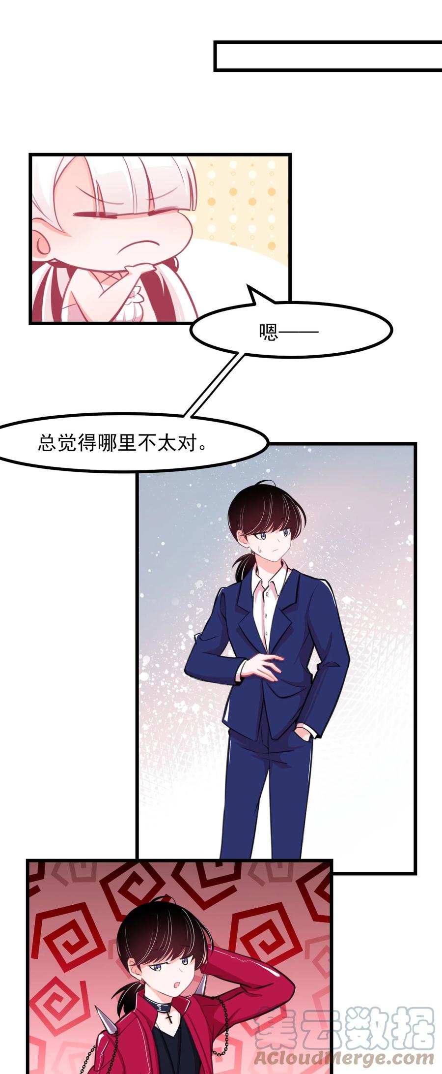 《小魅魔才不想谈恋爱！》33 跟我约会吧 第3页