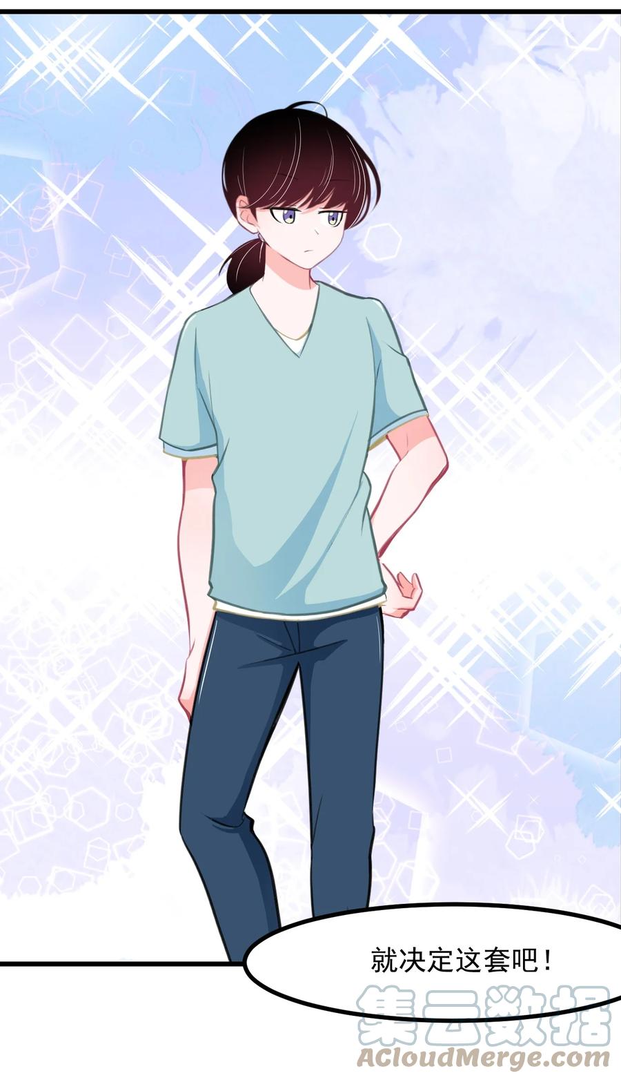 《小魅魔才不想谈恋爱！》33 跟我约会吧 第5页