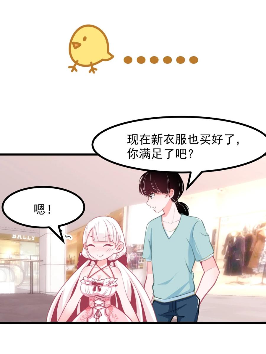 《小魅魔才不想谈恋爱！》33 跟我约会吧 第6页