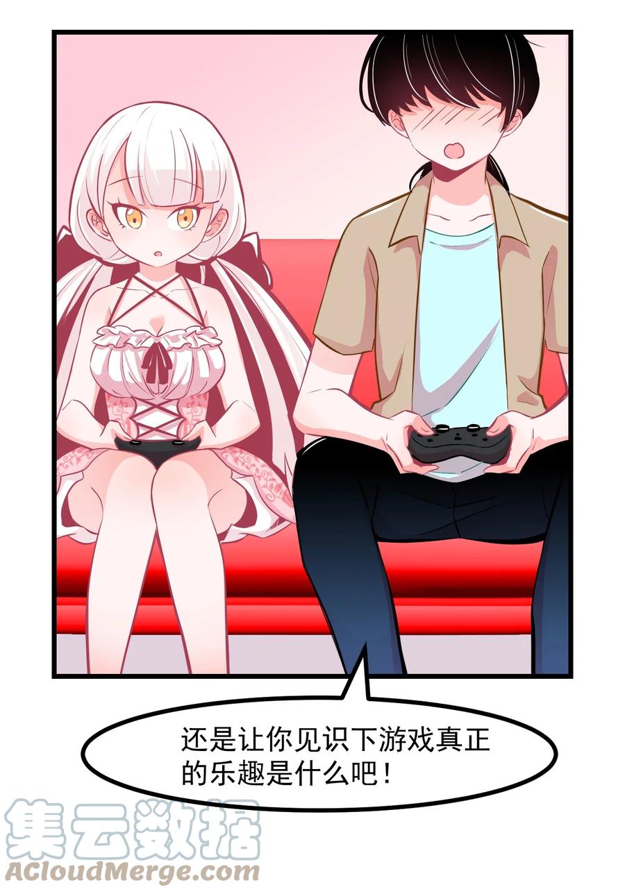 《小魅魔才不想谈恋爱！》32 双人游戏 第21页