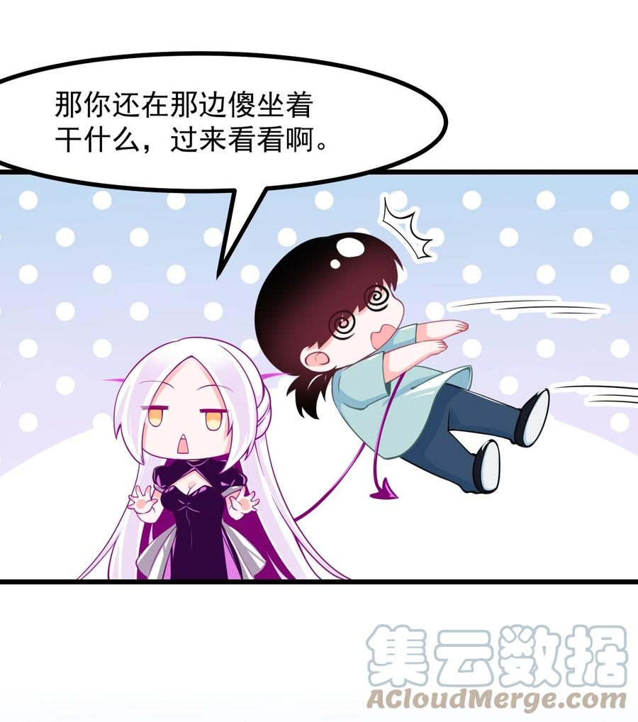 《小魅魔才不想谈恋爱！》35 心跳回忆 第11页