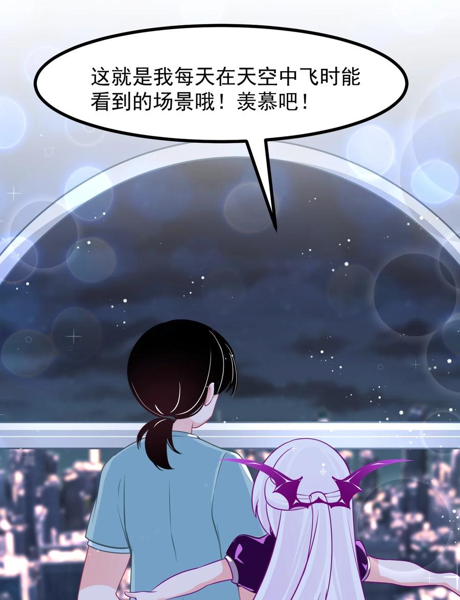 《小魅魔才不想谈恋爱！》35 心跳回忆 第12页