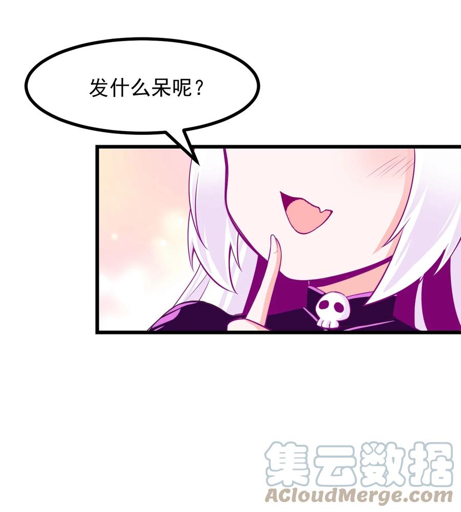 《小魅魔才不想谈恋爱！》35 心跳回忆 第17页