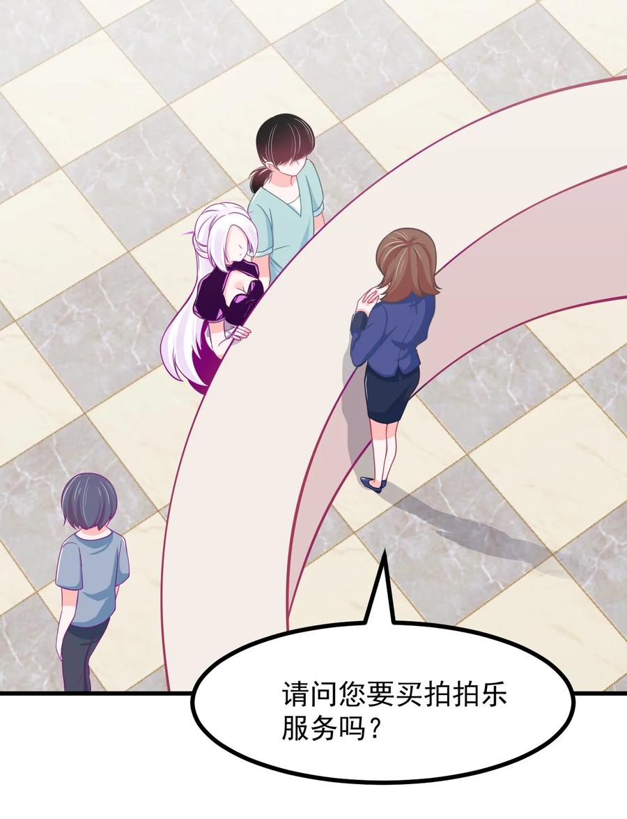 《小魅魔才不想谈恋爱！》35 心跳回忆 第4页