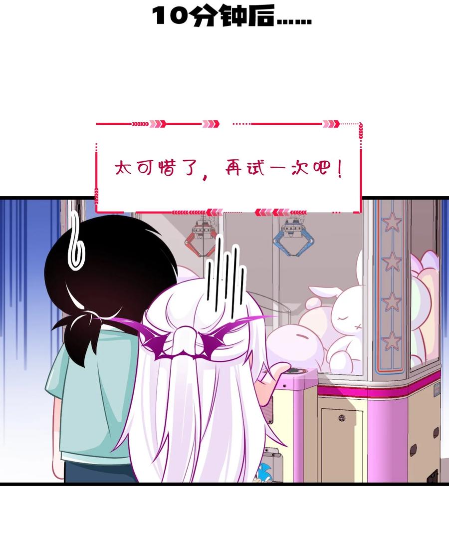 《小魅魔才不想谈恋爱！》34 让我开心才可以哦 第12页