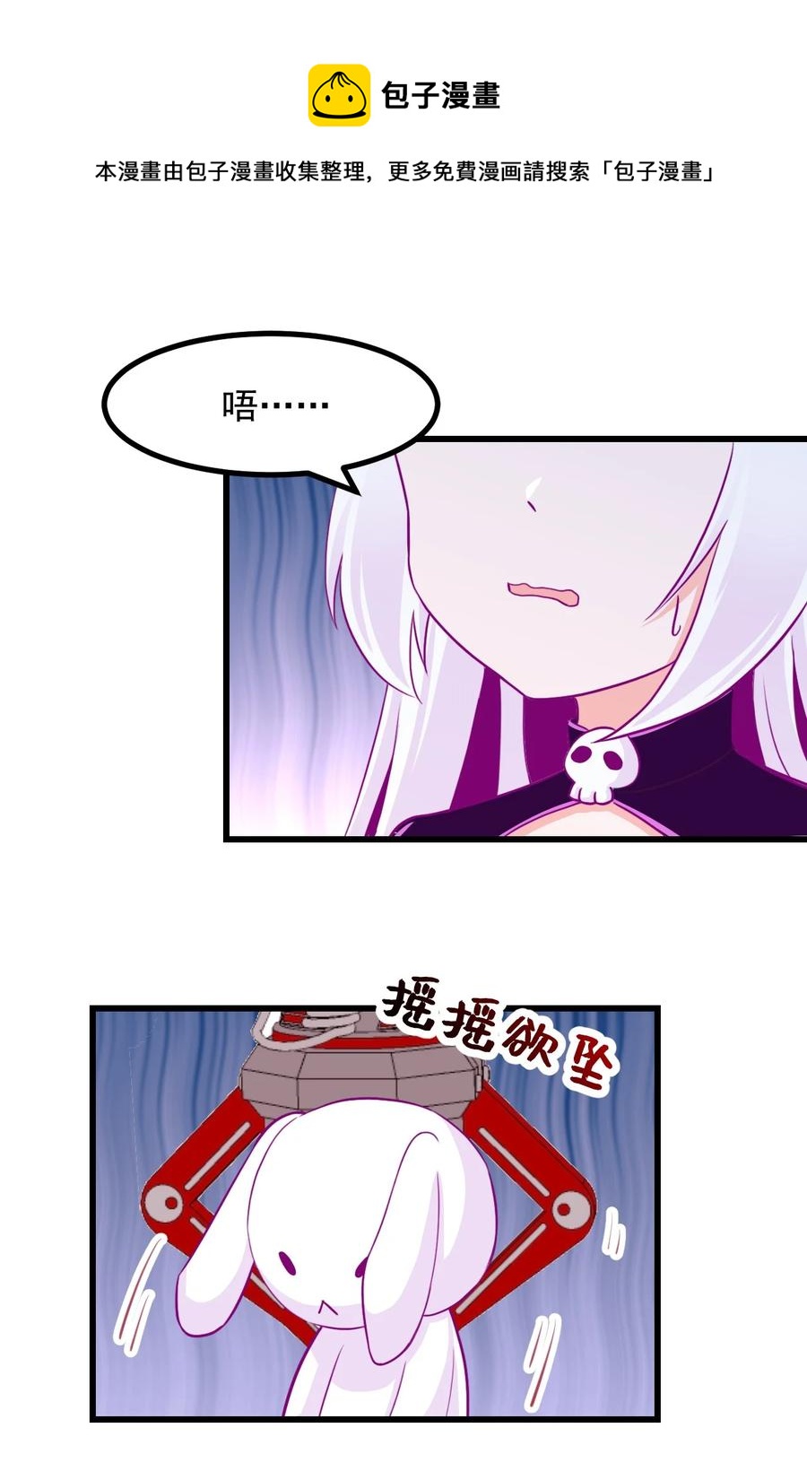《小魅魔才不想谈恋爱！》34 让我开心才可以哦 第14页
